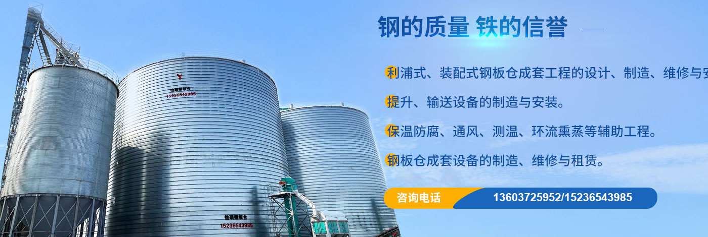 河南91成人短视频鋼板倉有限公司